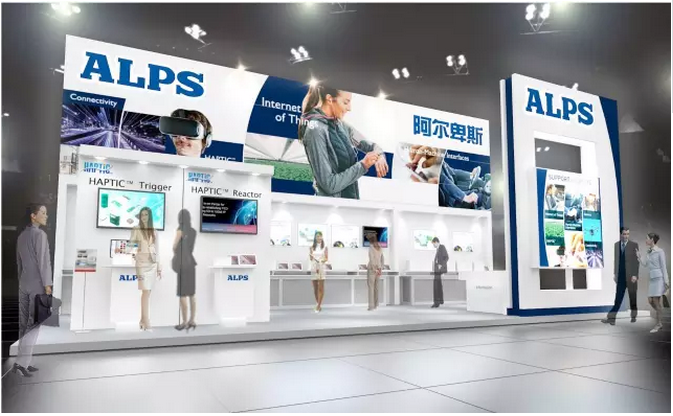 2017 ALPS電子(中國)慕尼黑上海電子展 2017 ALPS電子(中國)慕尼黑上海電子展
